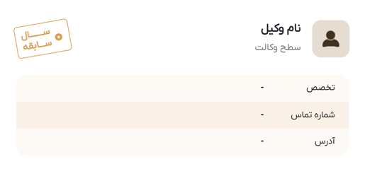 لیست بهترین وکلای پایه یک دادگستری نیاوران